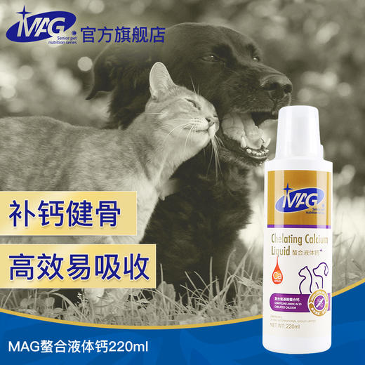 BJ-MAG螯合液体钙 宠物补钙JPY带授权招加盟代理 商品图1