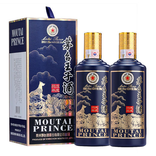 【推荐】贵州茅台酒股份有限公司出品  生肖王子酒 53度 狗年单瓶装 500ml*2   组合装 商品图0