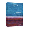 《牛津通识读本：俄罗斯文学》 商品缩略图0