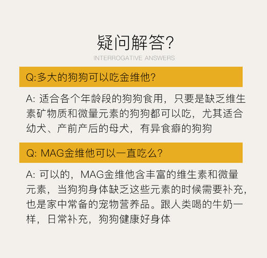 BJ-MAG金维他营养粉 300片 宠物营养JPY带授权招加盟代理 商品图13