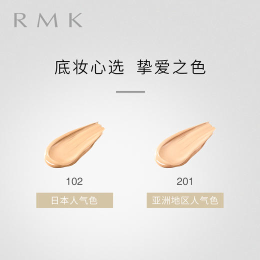 RMK水粉水凝粉霜 商品图3