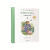 预售 | 12月06日 发货 |《共和国脊梁-科学家绘本丛书》：全8册 ，年龄段5+ ，国内首套成体系的原创「中国科学家」系列绘本，为孩子们“揭秘”不一样的科学家故事。 商品缩略图5