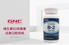 【香港直邮】GNC/健安喜 维生素B2核黄素片 口腔健康 100片 商品缩略图1