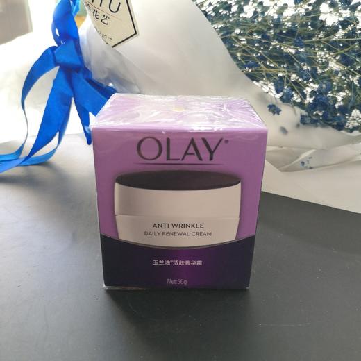 玉兰油活肤抗皱箐华霜50g 商品图0