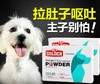 GL-谷登宠物益生菌 1盒装JPY带授权招加盟代理 商品缩略图2