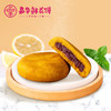 嘉华鲜花饼荞香玫瑰饼10枚云南特产零食小吃传统糕点饼干 商品缩略图0
