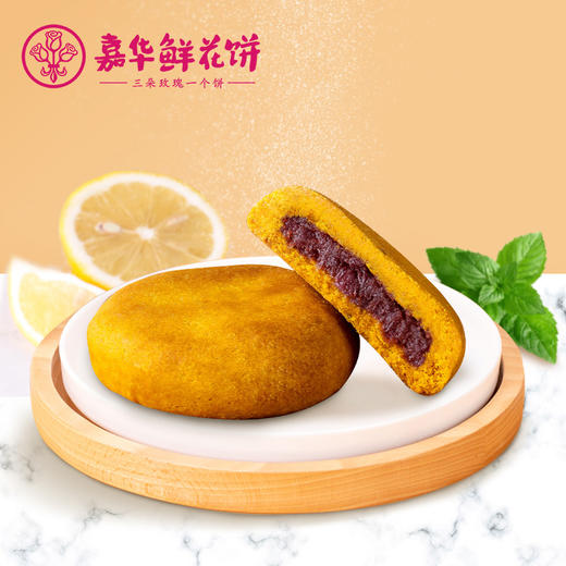 嘉华鲜花饼荞香玫瑰饼10枚云南特产零食小吃传统糕点饼干 商品图0