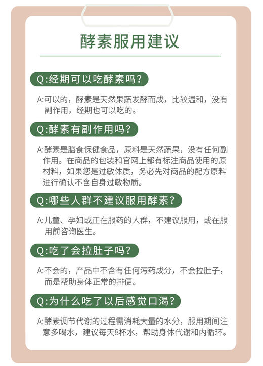 【香港直邮】metabolic日本酵素酵母66回132粒水果蔬菜谷物综合分解孝素非粉梅JPY带授权招加盟代理 商品图14