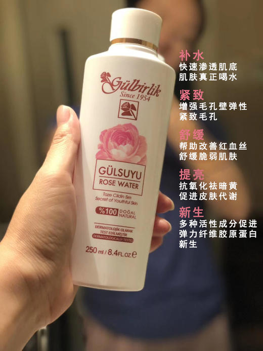组团土耳其大马士革新日期100%玫瑰纯露 商品图8