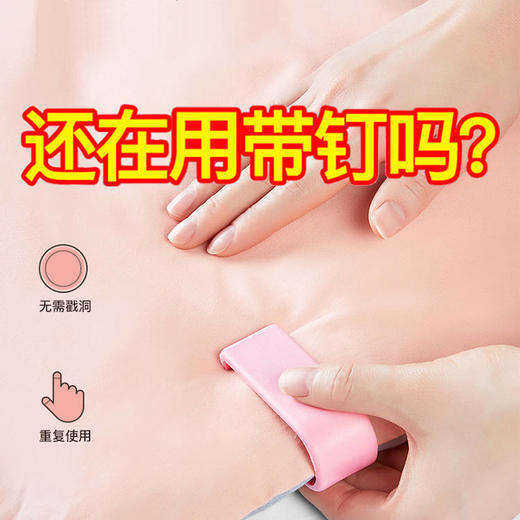 被子固定器防跑被无针安全被套被罩床单隐形无痕夹定角家用扣神器 商品图8