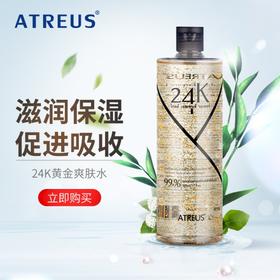 【一般贸易 】·泰国Atreus-黄金精华水-500ml