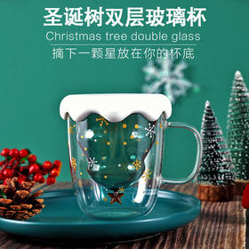 【圣诞节礼物】玻璃咖啡杯双层玻璃杯居家日用圣诞树餐饮用具圣诞星愿杯耐高温玻璃水杯