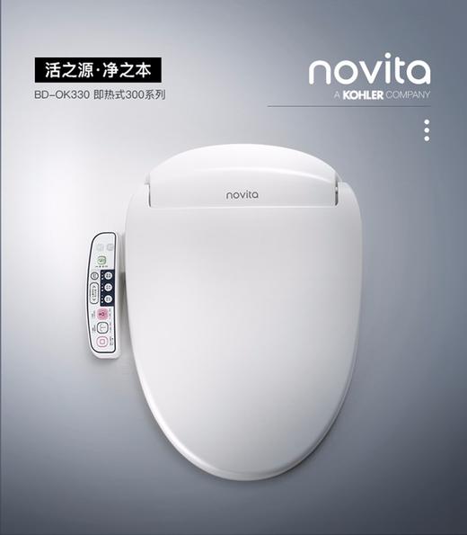 novita/诺维达 电动智能马桶盖冲洗器JPY带授权招加盟代理 商品图1