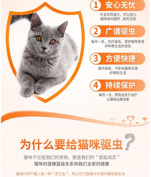 大宠爱猫用体外驱虫45mg 2.5-7.5kgJPY带授权招加盟代理 商品图2