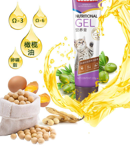 GL-谷登化毛膏 宠物去毛发 精装营养膏 宠物猫猫补充营养120gJPY带授权招加盟代理 商品图7