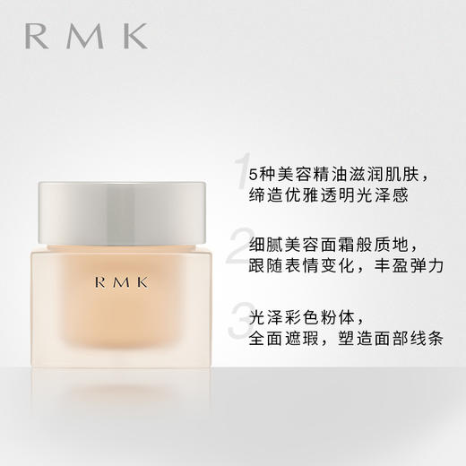 RMK水粉水凝粉霜 商品图2