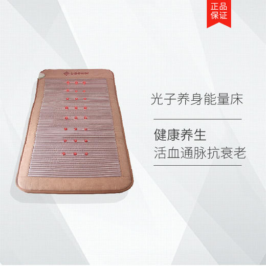 纵贤spower台湾正品玄兴轻苗康美智能光子床能量床垫理疗保健养生少许