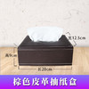 棕色皮革抽纸盒 商品缩略图1