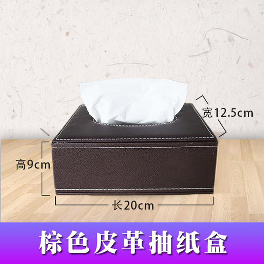 棕色皮革抽纸盒 商品图1