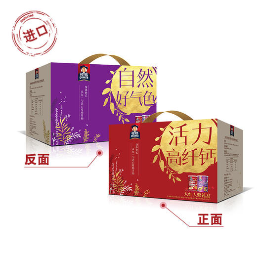 中国台湾桂格大红大紫燕麦片礼盒1.4kg/024282 大颗粒燕麦精装礼盒节日送礼 商品图1