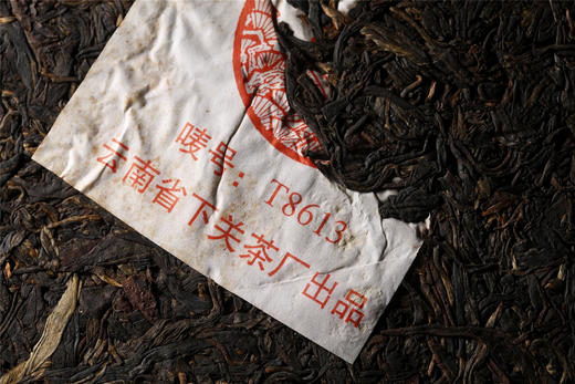 十七年陈 蜜香高亢  下关铁饼T8613（2007） 商品图14