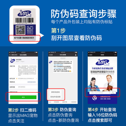 BJ-MAG螯合液体钙 宠物补钙JPY带授权招加盟代理 商品图5