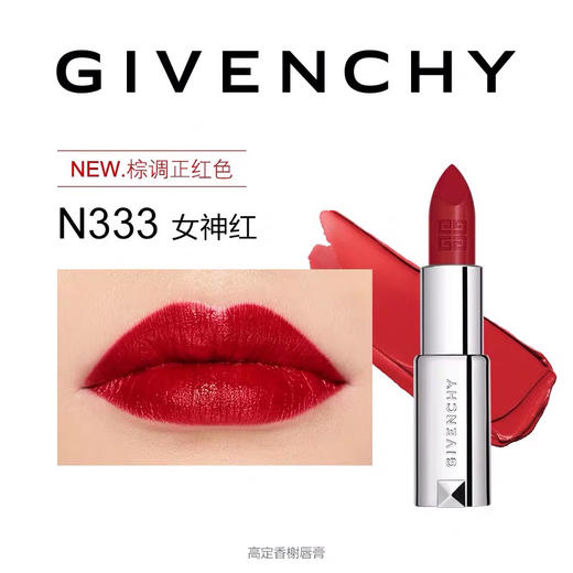 Givenchy纪梵希香榭高定天鹅绒唇膏3.4g   纪梵希小羊皮口红  持久滋润  王牌高定唇妆 小羊皮管身定制 商品图10