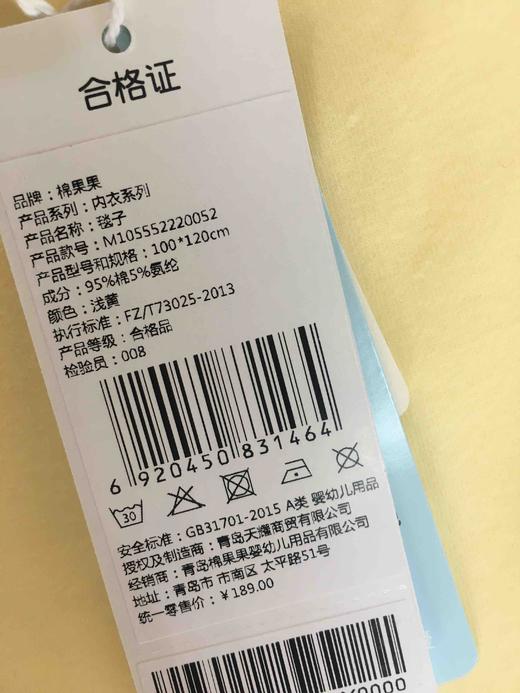 棉果果春秋季有机棉纱内衣毯子100*120cmM105552220052 商品图2