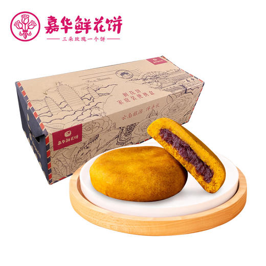 嘉华鲜花饼荞香玫瑰饼10枚云南特产零食小吃传统糕点饼干 商品图1
