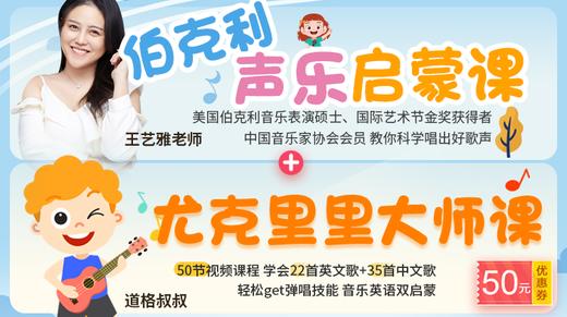 声乐启蒙8.认识4-4拍，记住并能哼唱音乐的旋律 商品图0