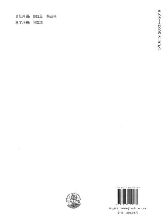 公路桥梁缆索用锌-铝合金镀层钢丝（T/CHTS 20007—2019） 商品图1