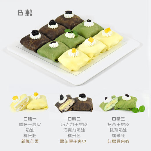 【千层班戟】甜品下午茶小蛋糕 商品图3