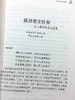 般若摄颂释 西藏藏文古籍出版社 麦彭仁波切著、索达吉堪布译 摄 释迦牟尼佛 颂 亲口宣说的一部佛经释释迦牟尼的故事 商品缩略图6