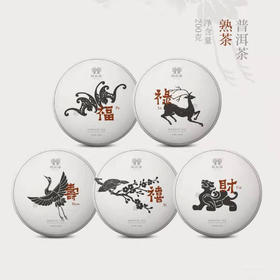 彩农茶｜2019年收官之作<福·禄·寿·禧·财>五福临门圆茶