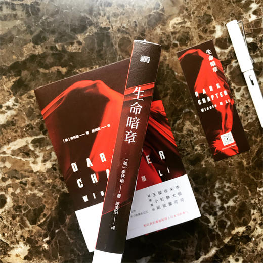 生命暗章 商品图4