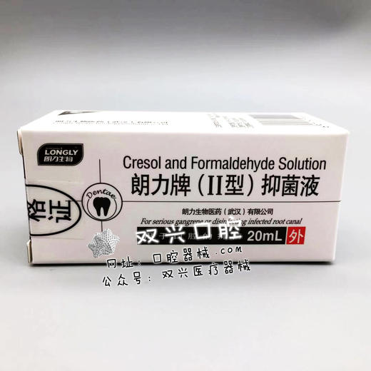 朗力牌（II型）抑菌液（甲醛甲酚） 商品图0