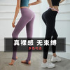高腰无感瑜伽裤女外穿紧身提臀高弹力训练运动蜜桃裸感健身裤19580 商品缩略图0