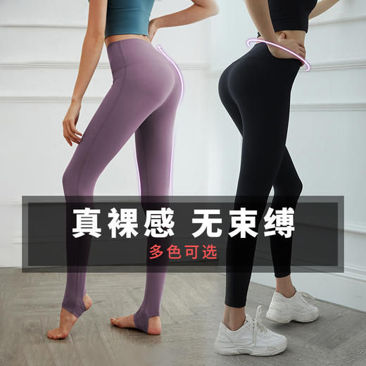 高腰无感瑜伽裤女外穿紧身提臀高弹力训练运动蜜桃裸感健身裤19580 商品图0
