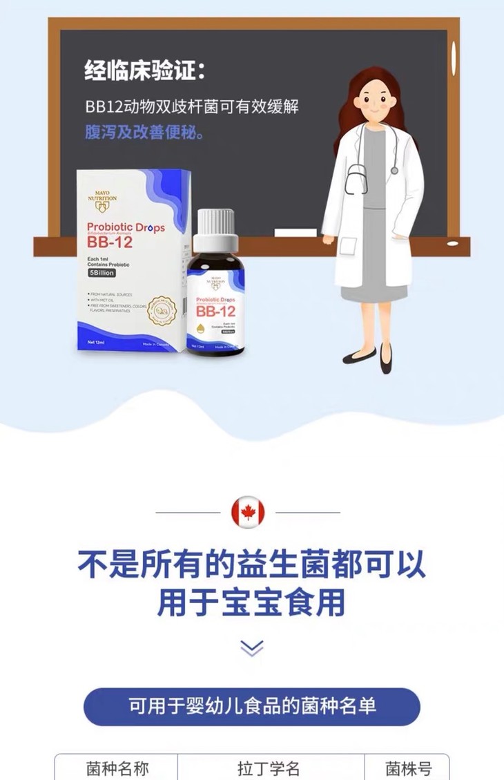 mayo梅奥bb12婴幼儿童肠道动物双歧杆菌抵抗力益生菌