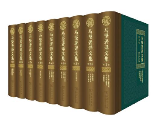 马坚著译文集(全9卷)(带画册) 商品图1