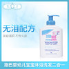 施巴婴幼儿宝宝沐浴洗发二合一200ml（009234） 商品缩略图0
