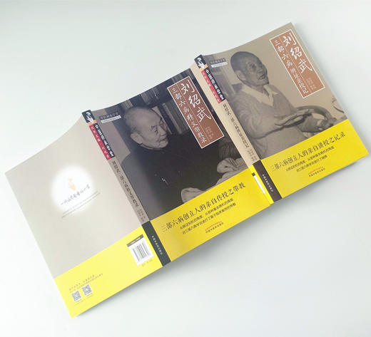 （套装）刘绍武三部六病精义带教录+刘绍武三部六病辨证亲授记【刘绍武】 商品图0