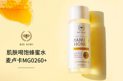 BEE KIWI/碧卡维 蜂蜜修复祛痘收敛水 100MLJPY带授权招加盟代理 商品图3