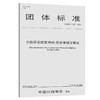 公路桥梁缆索用锌-铝合金镀层钢丝（T/CHTS 20007—2019） 商品缩略图0