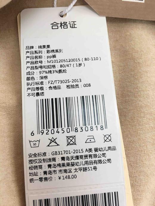 棉果果春秋季新疆彩棉纯棉pp裤M101205120015 商品图4