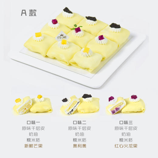 【千层班戟】甜品下午茶小蛋糕 商品图1