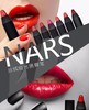 【香港直邮】NARS 丝绒哑光唇膏笔  2.4gJPY带授权招加盟代理 商品缩略图1