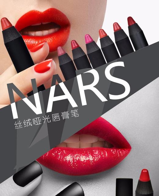 【香港直邮】NARS 丝绒哑光唇膏笔  2.4gJPY带授权招加盟代理 商品图1