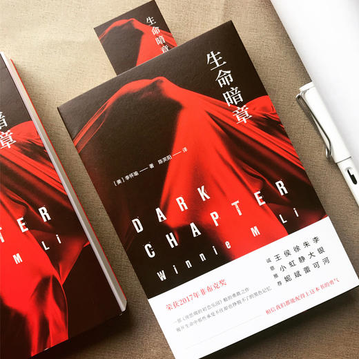 生命暗章 商品图1