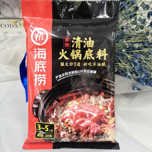 海底捞清油麻辣火锅底料220克 商品图0
